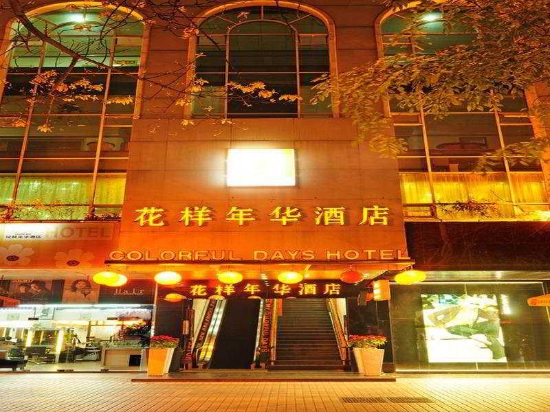 Guangzhou Colorful Days Hotel מראה חיצוני תמונה